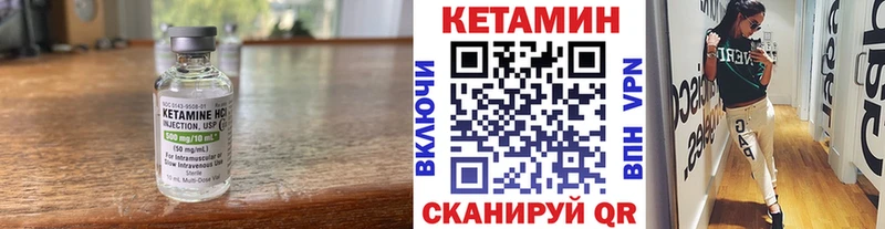Кетамин VHQ Комсомольск