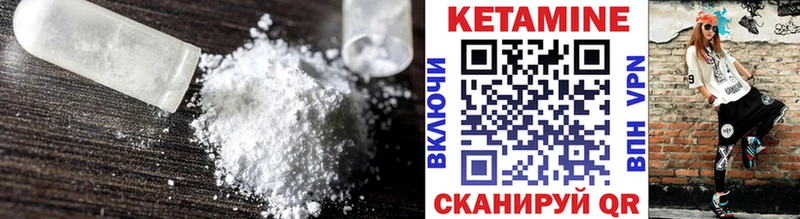 Кетамин ketamine  наркотики  МЕГА ссылки  Комсомольск 