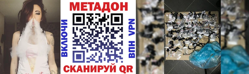 МЕТАДОН methadone  это состав  Комсомольск 
